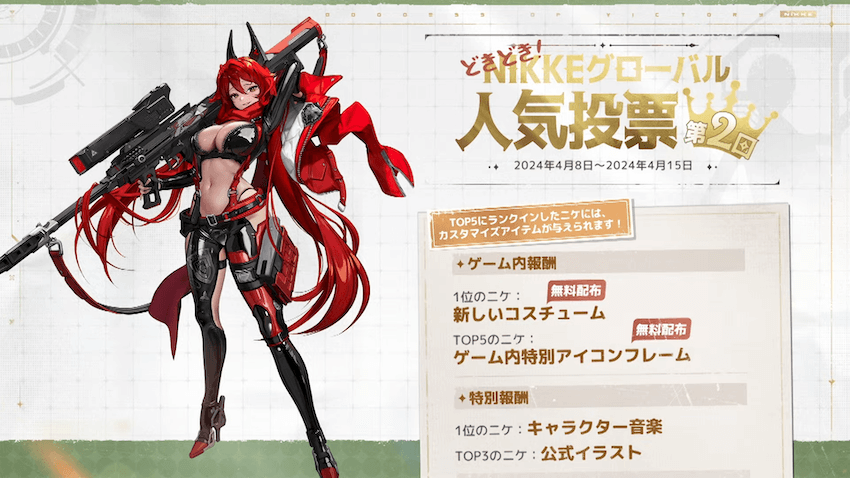 人気投票1位のレッドフードのコスチューム配布