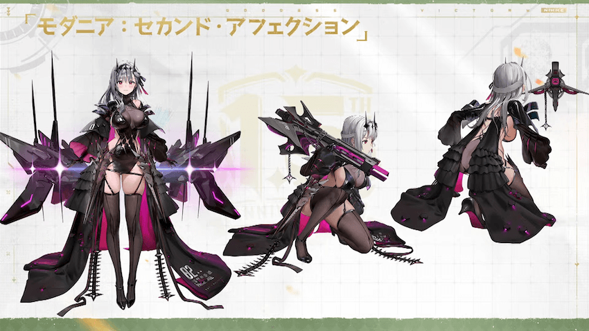 セカンドアフェクション