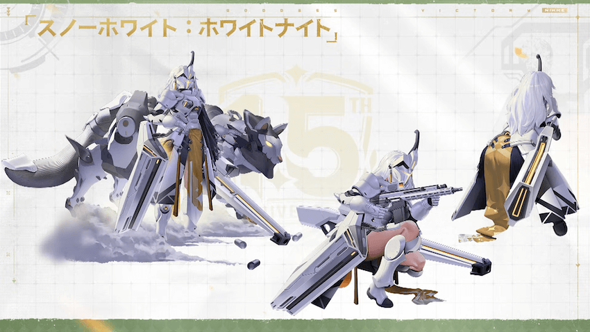 ホワイトナイト