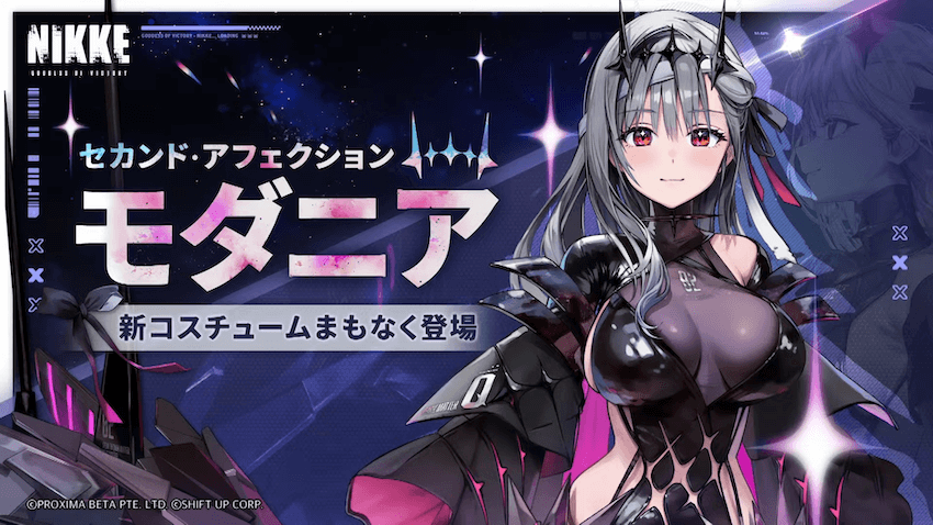 セカンドアフェクション