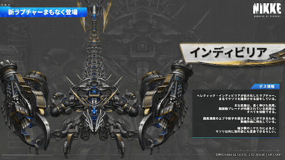 インディビリア