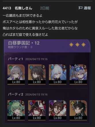 コメント画像