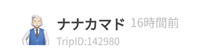 コメント画像