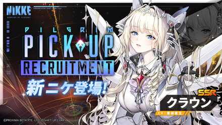 ニケ】1.5周年イベントのやるべきことまとめ【NIKKE】｜ゲームエイト
