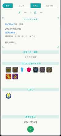 コメント画像