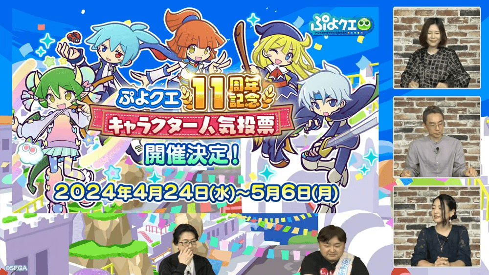 ぷよっとニュース①