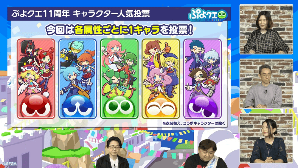 ぷよっとニュース②