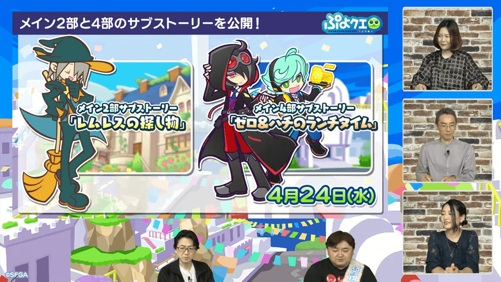 ぷよっとニュース③