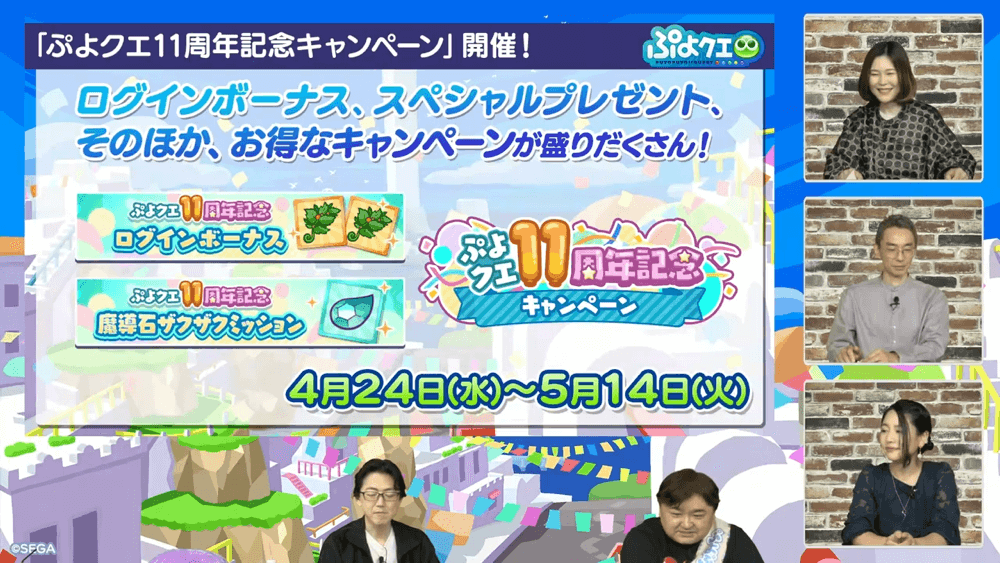 ぷよっとニュース⑤