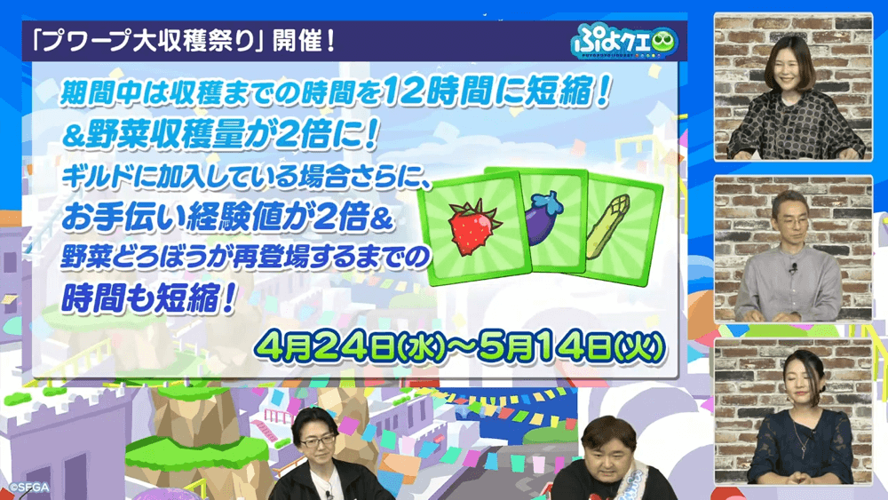 ぷよっとニュース⑥