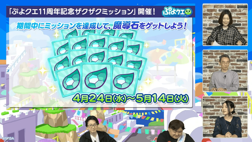 ぷよっとニュース⑦