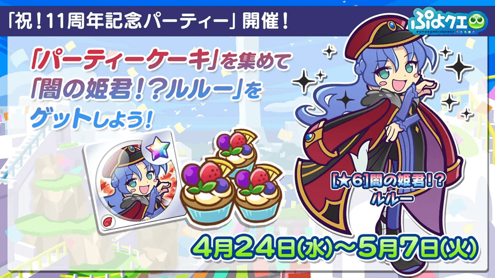 ぷよっとニュース⑧