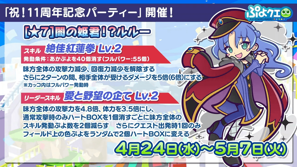 ぷよっとニュース⑩