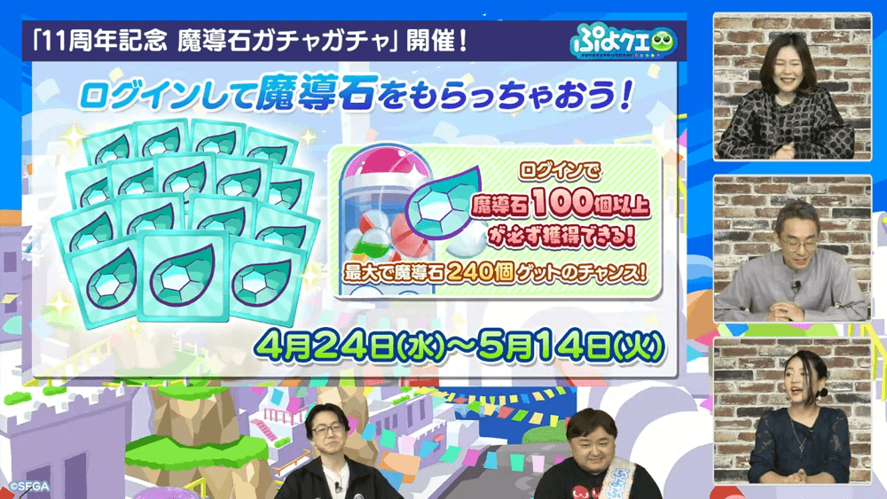 ぷよっとニュース15