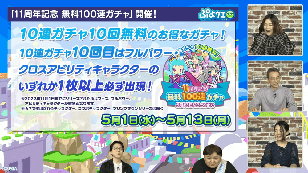 ぷよっとニュース16