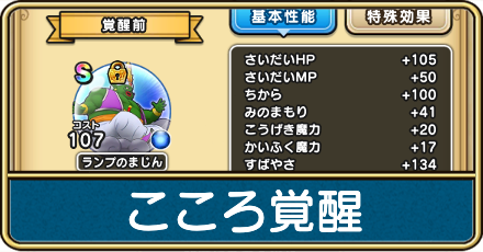 こころ覚醒アイキャッチ