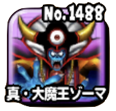 真・大魔王ゾーマ