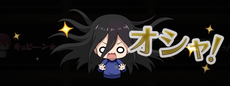 なんというおしゃ