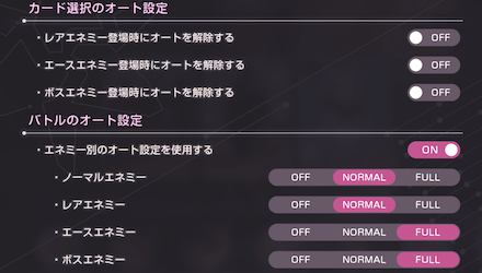 アーツバトルのおすすめオートデッキと編成｜シーズン2