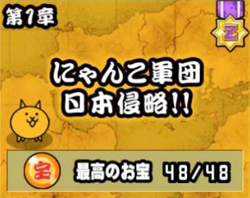 日本編第1章ゾンビ襲来