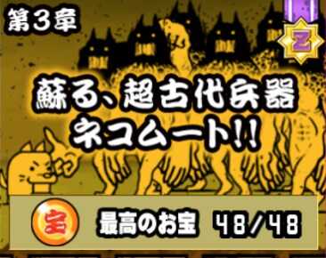 日本編第3章ゾンビ襲来