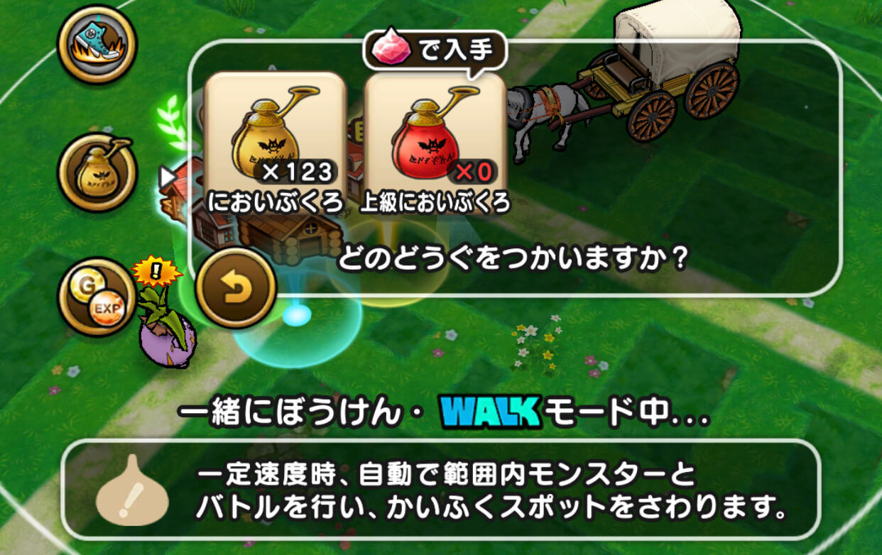 ウォークモードの画像