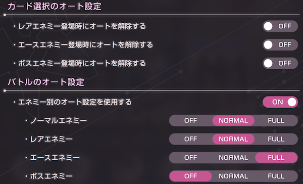 アーツバトルのおすすめオートデッキと編成