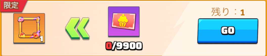 グルメ祭り交換所