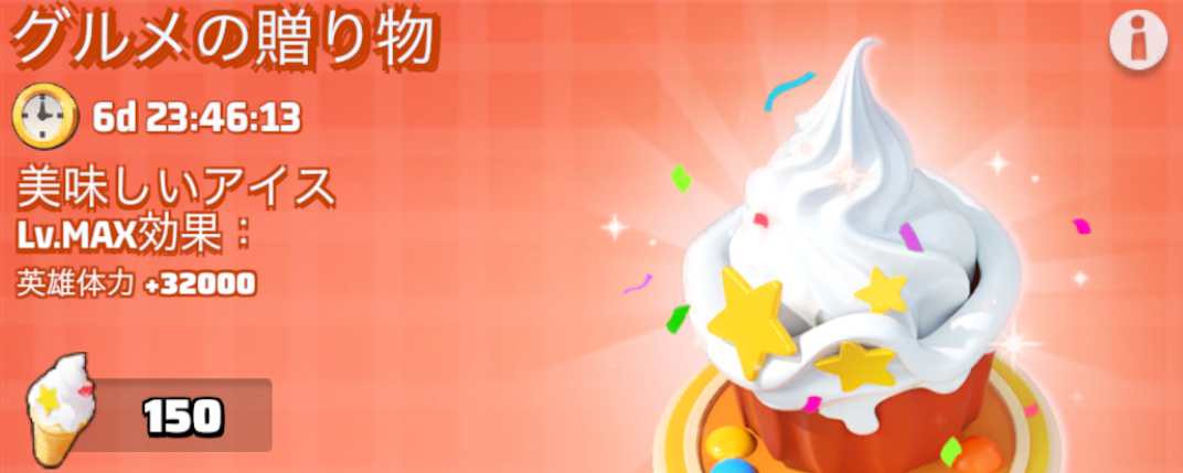 グルメの贈り物