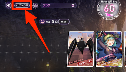 アーツバトルのおすすめオートデッキと編成