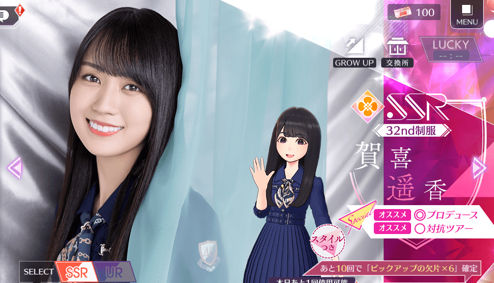 【32nd制服】賀喜 遥香の画像