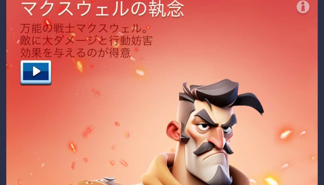 マクスウェルの執念