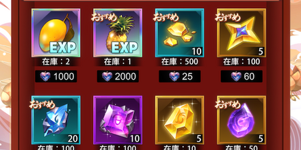 「前世からの縁」交換