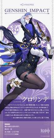 クロリンデの公式立ち絵