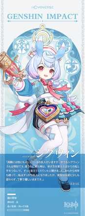 シグウィンの公式立ち絵