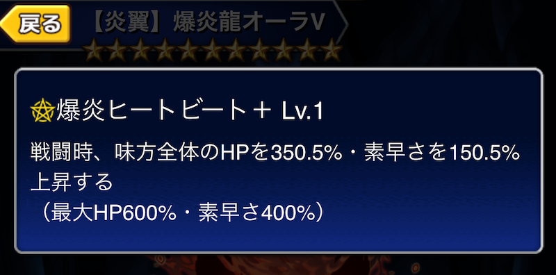 上昇値が高いものを優先して育成しよう