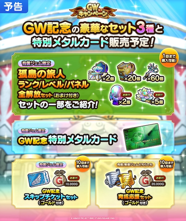 お得セット一覧