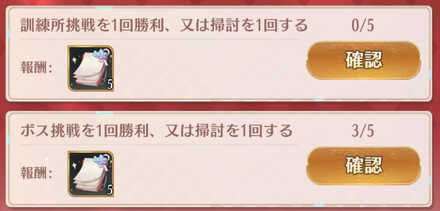 仕入れ任務 (1).png