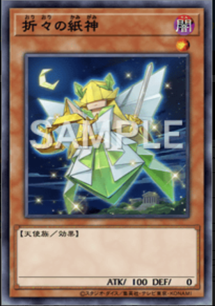 折々の紙神の画像