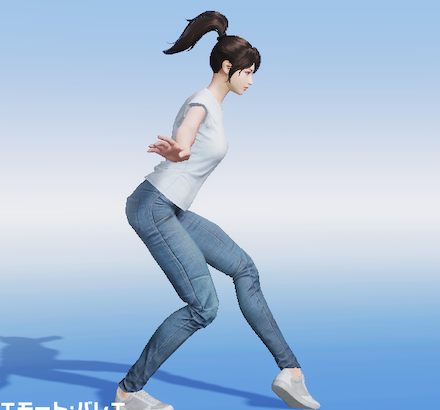 エモート：バレエ