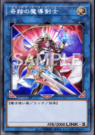 奇跡の魔導剣士画像