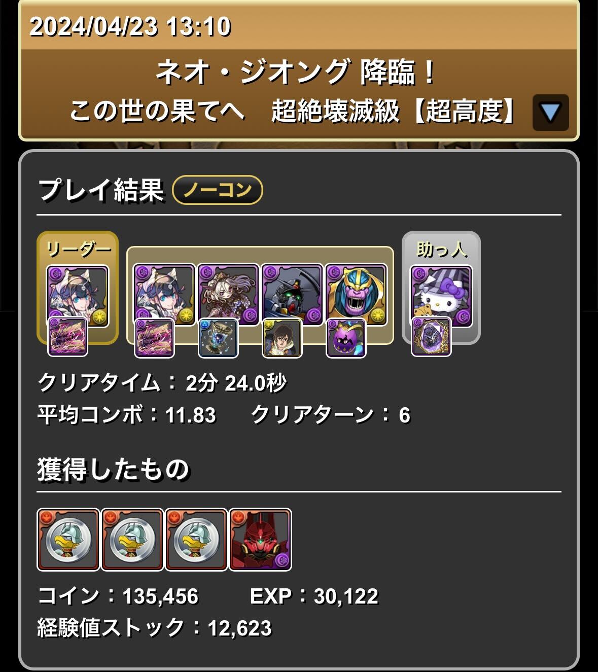 ネフティスずらし編成