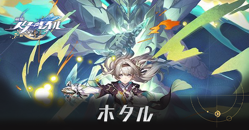 ホタルのアイキャッチ画像