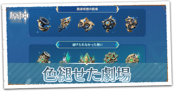 色褪せた劇場