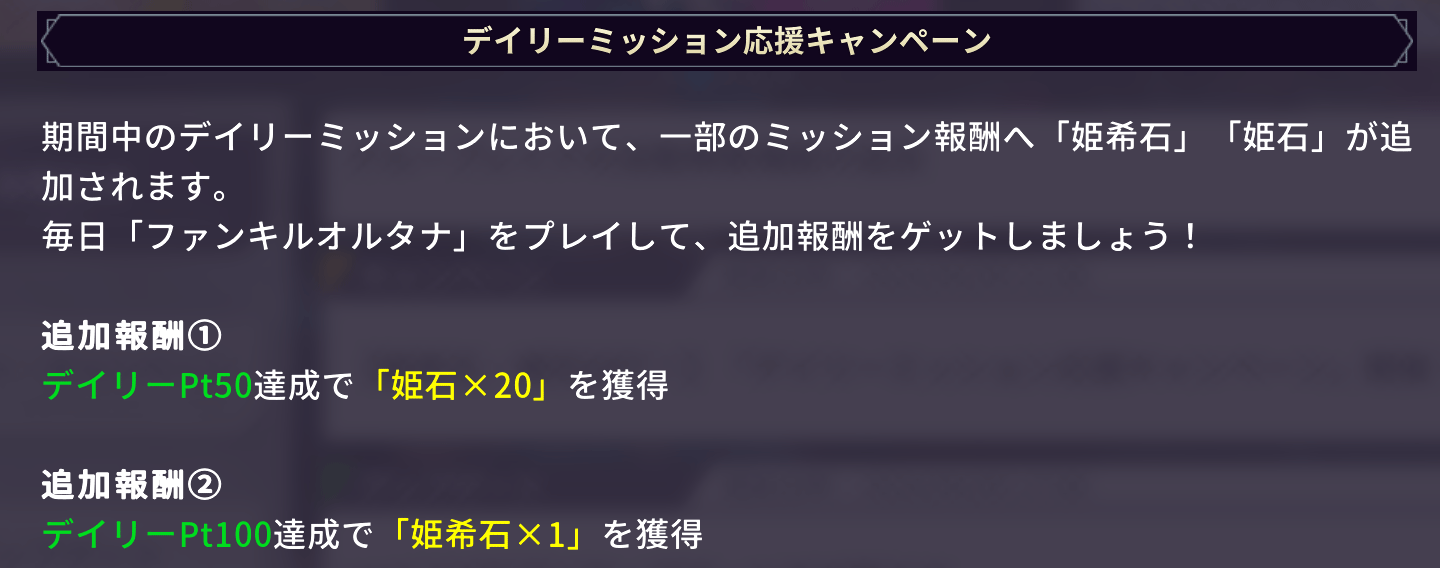 姫希石_入手方法