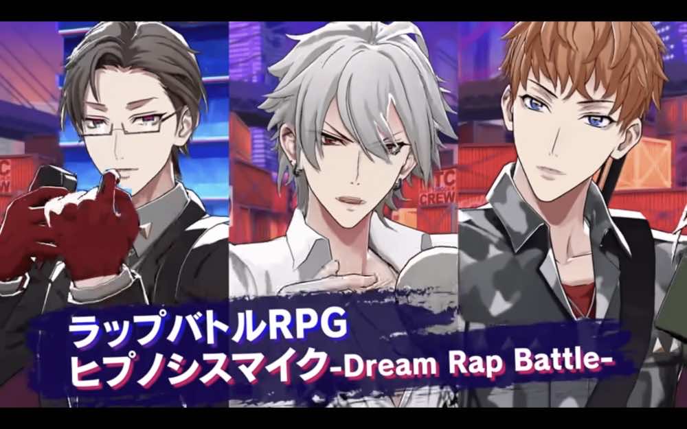 ヒプドリゲーム・事前登録