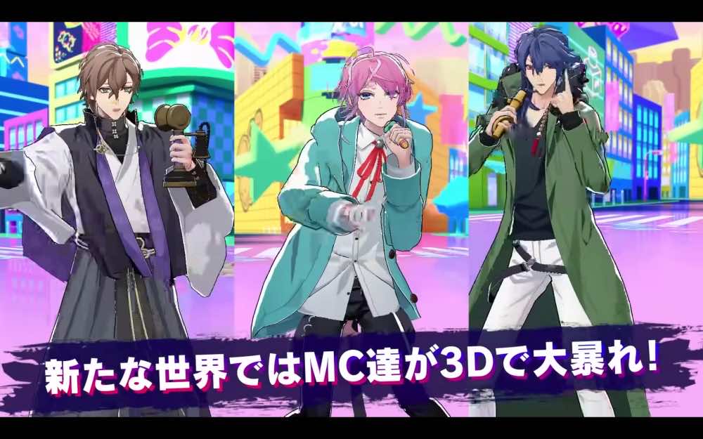 ヒプドリゲーム・事前登録