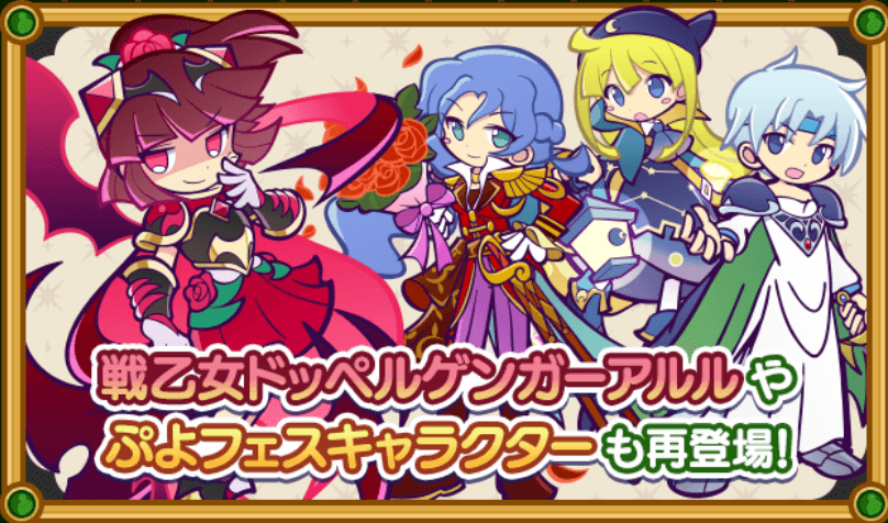 戦乙女ドッペルゲンガーアルル