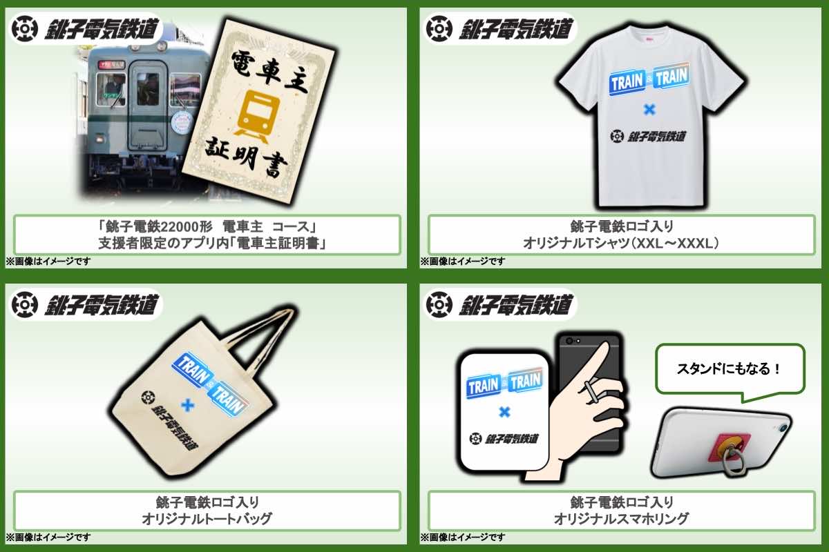 TRAIN & TRAINゲーム・事前登録