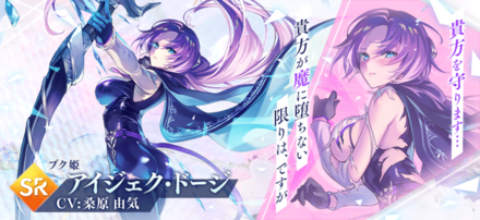 アイジェク・ドージ